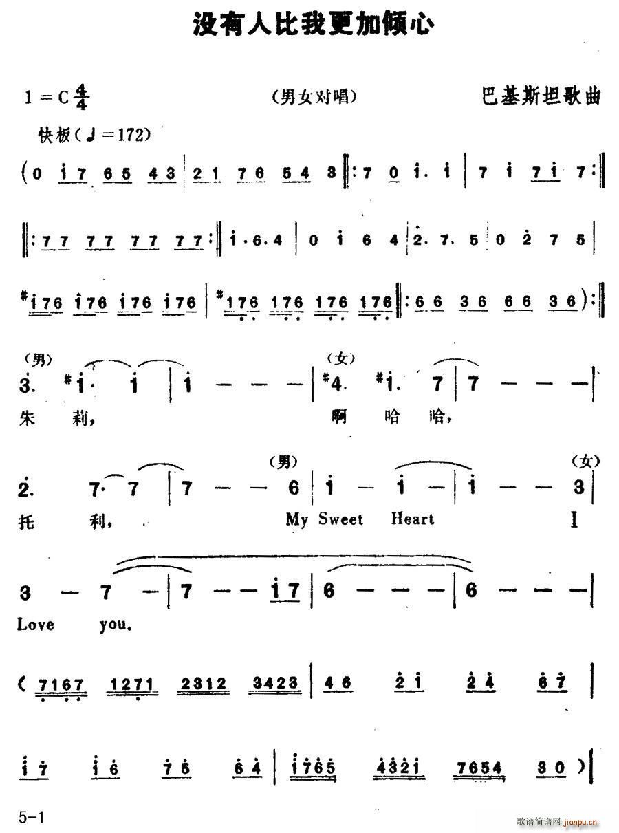 巴基斯坦 没有人比我更加倾心(十字及以上)1