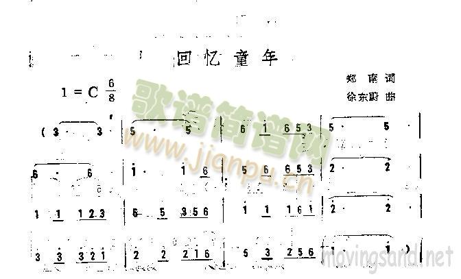 回忆童年(四字歌谱)1