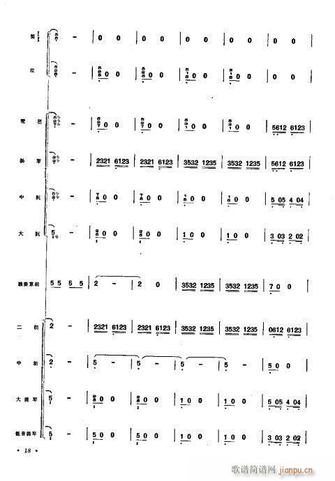 前言1-20(总谱)20