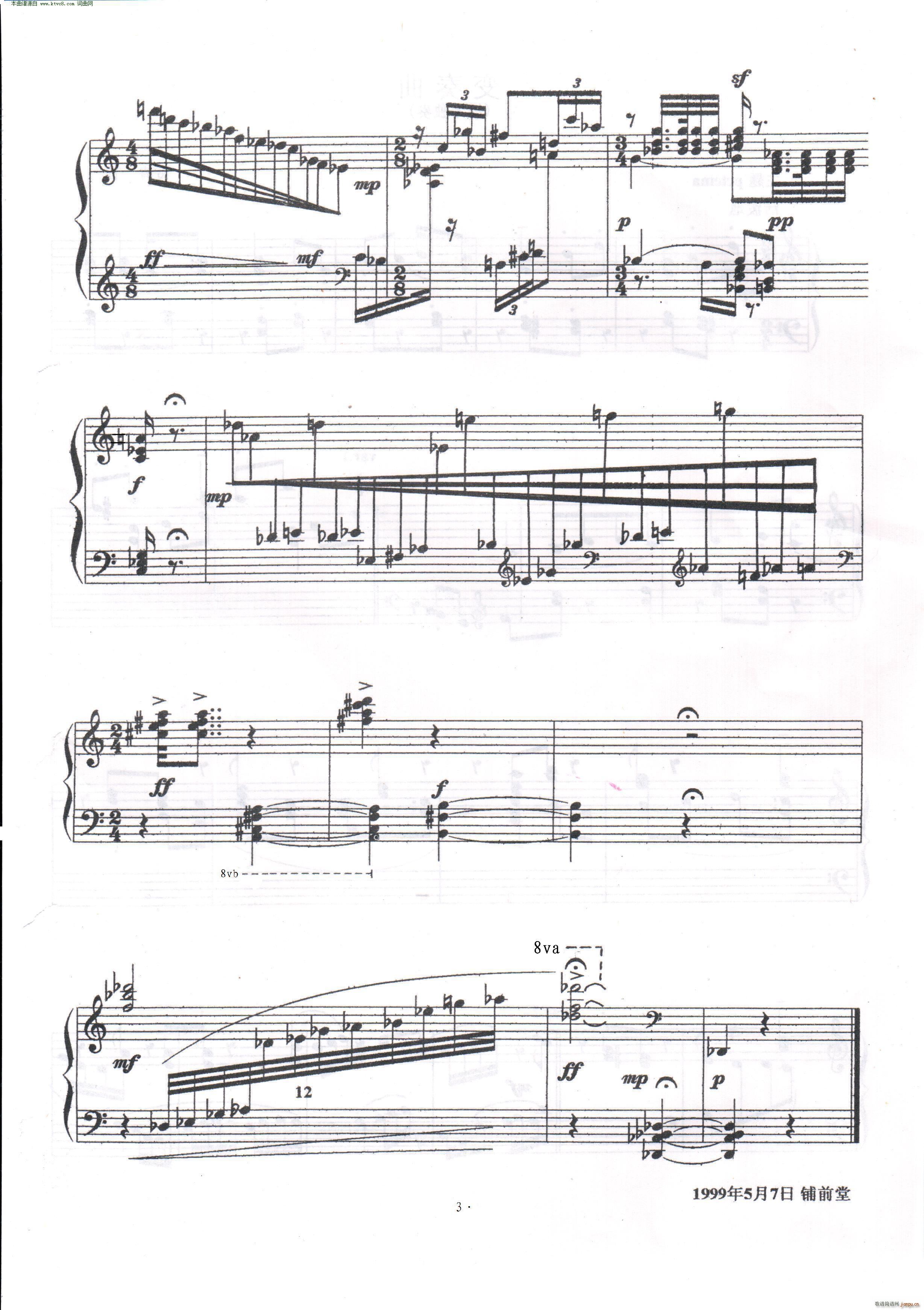 网 序曲二 钢琴独奏 PianoSolo(钢琴谱)3