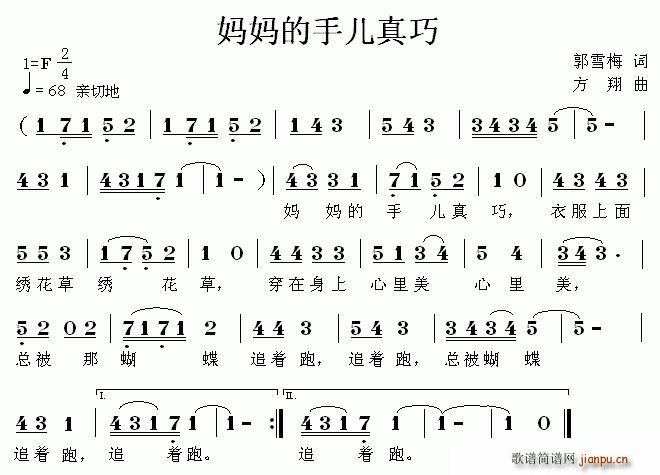 妈妈的手儿真巧(七字歌谱)1