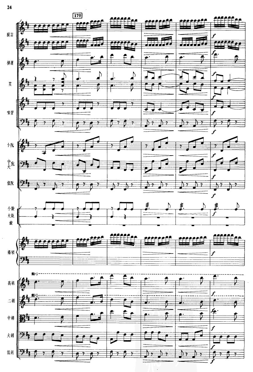 光明行24(总谱)1