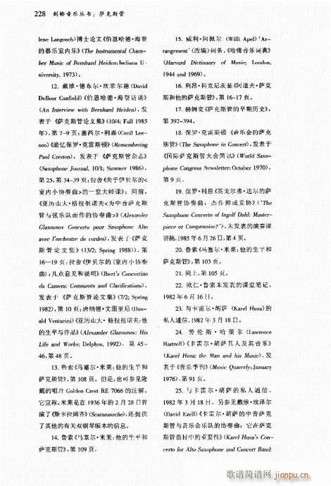 萨克斯管222-241(十字及以上)7
