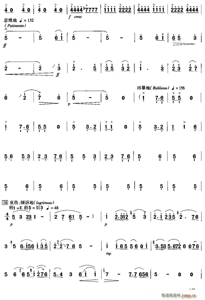 梁山伯与祝英台 严洁敏整理版(十字及以上)9