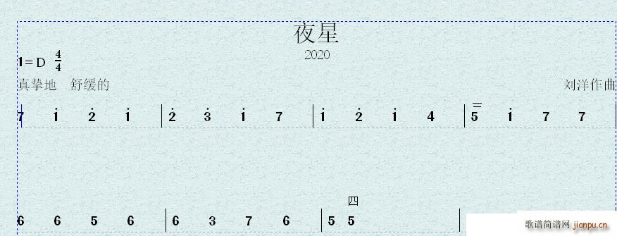 夜星 D调练习曲(八字歌谱)1
