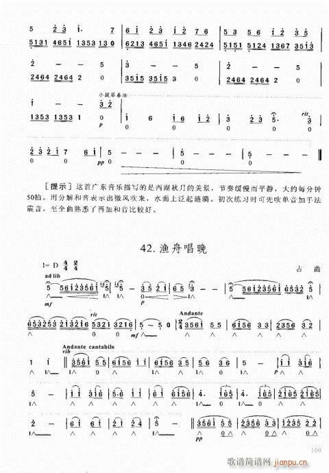 口琴自学教程101-120(口琴谱)9