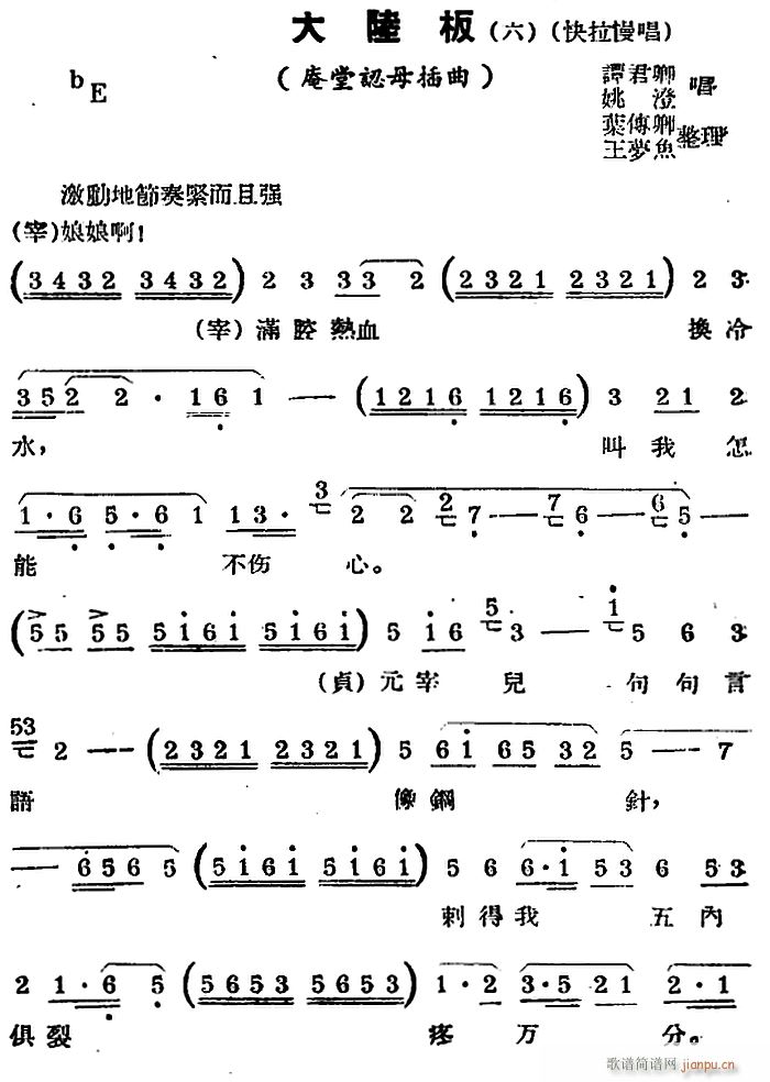 锡剧曲调 大陆板 六 选自 庵堂认母 插曲(十字及以上)1