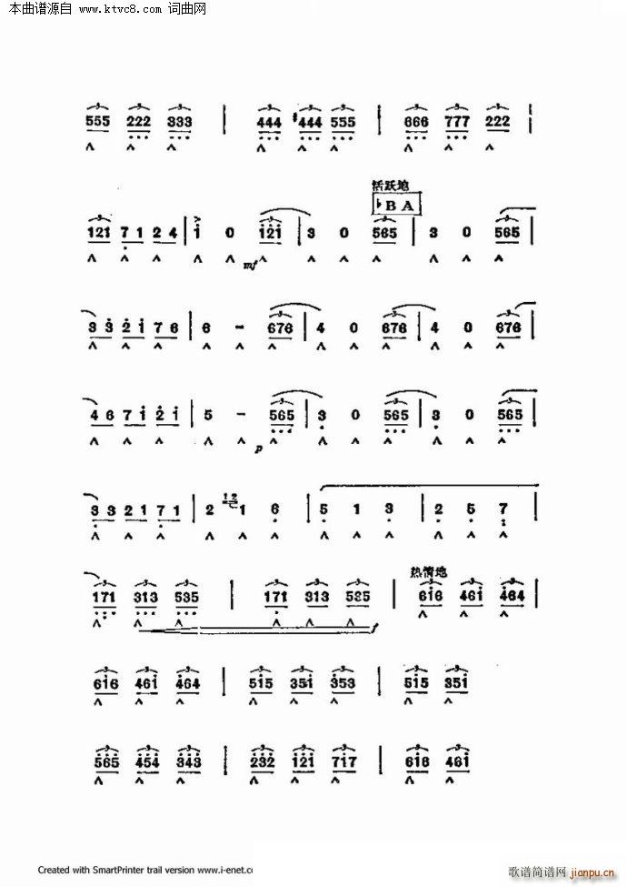 口琴演奏中外名曲60首 第二部分共三部分(口琴谱)17