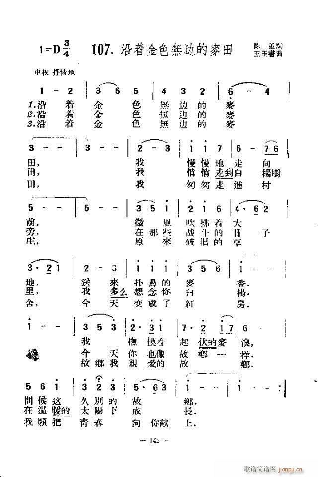 独唱歌曲200首 121-150(十字及以上)22