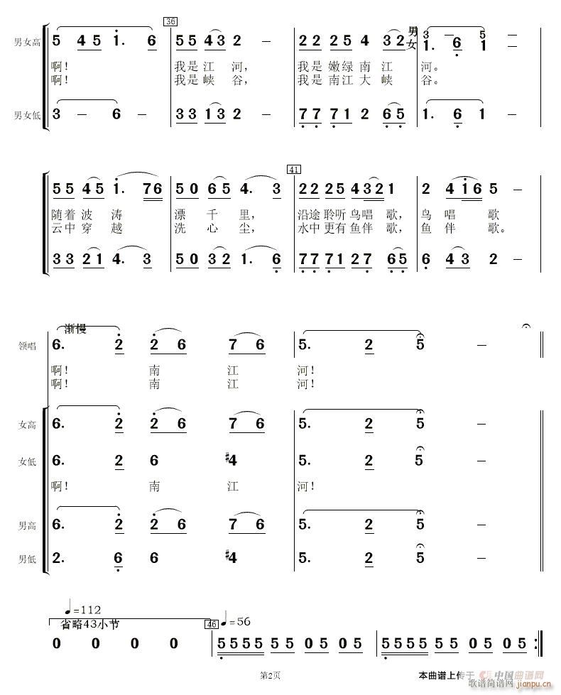 秀美南江河 人声 2(十字及以上)1