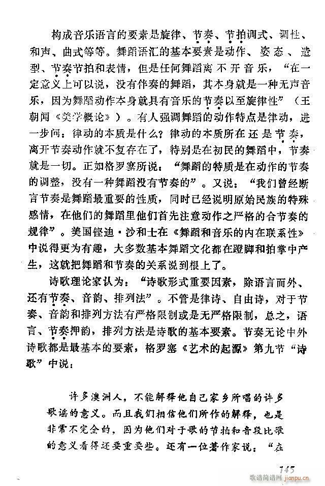 中国音乐节拍法121 180(十字及以上)25