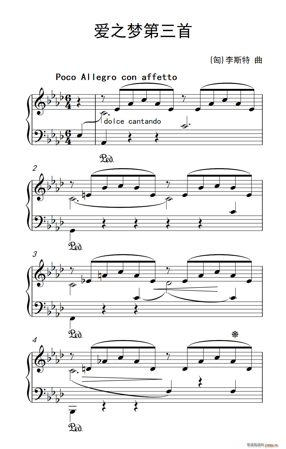 爱之梦第三首(六字歌谱)1