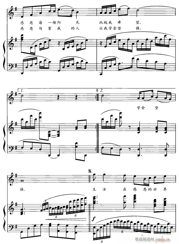 感恩3(三字歌谱)1