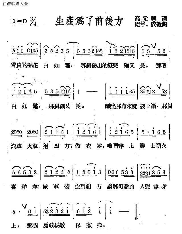 生产为了前后方(其他)1