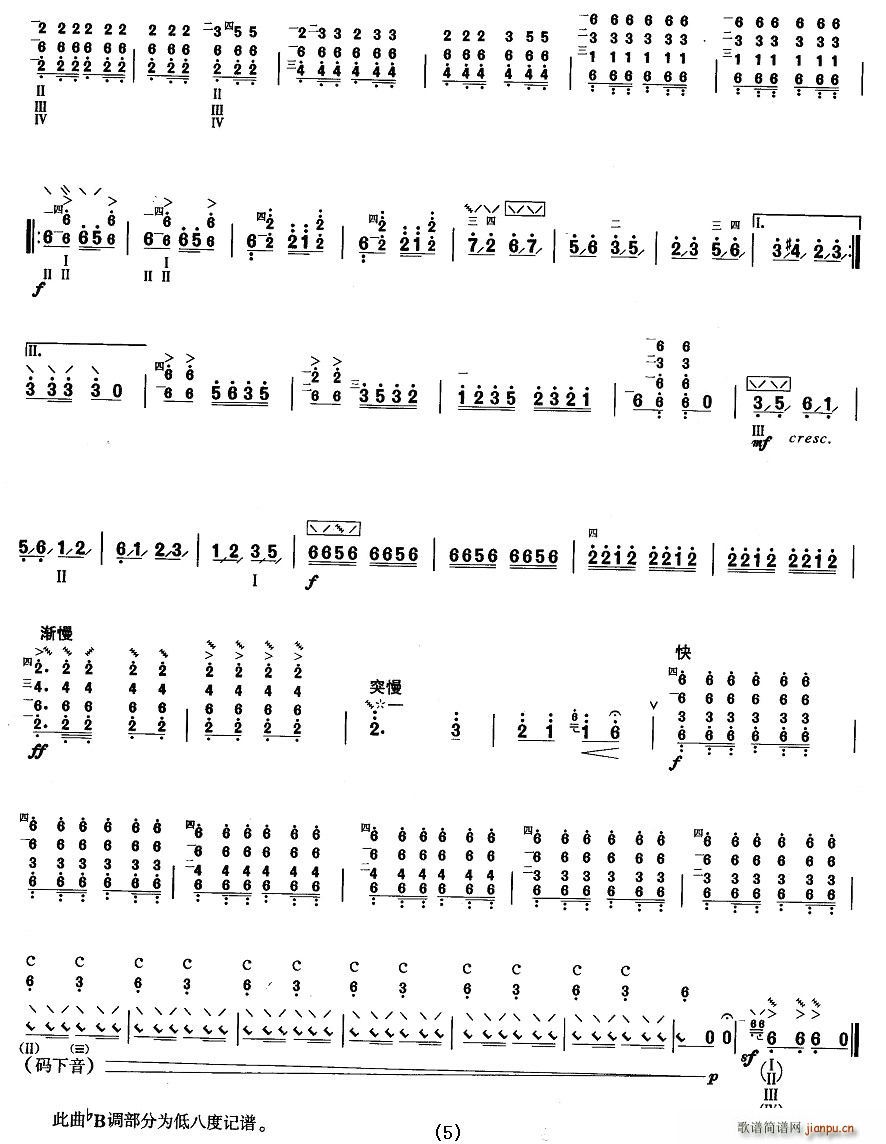 节日的拉萨(五字歌谱)5