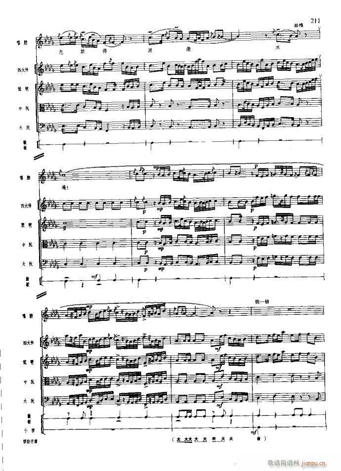 沙家浜 181 220(总谱)31