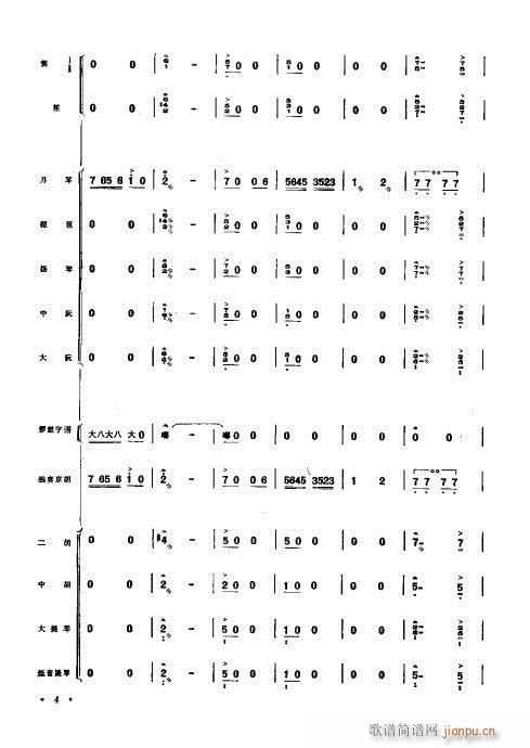 前言1-20(总谱)6