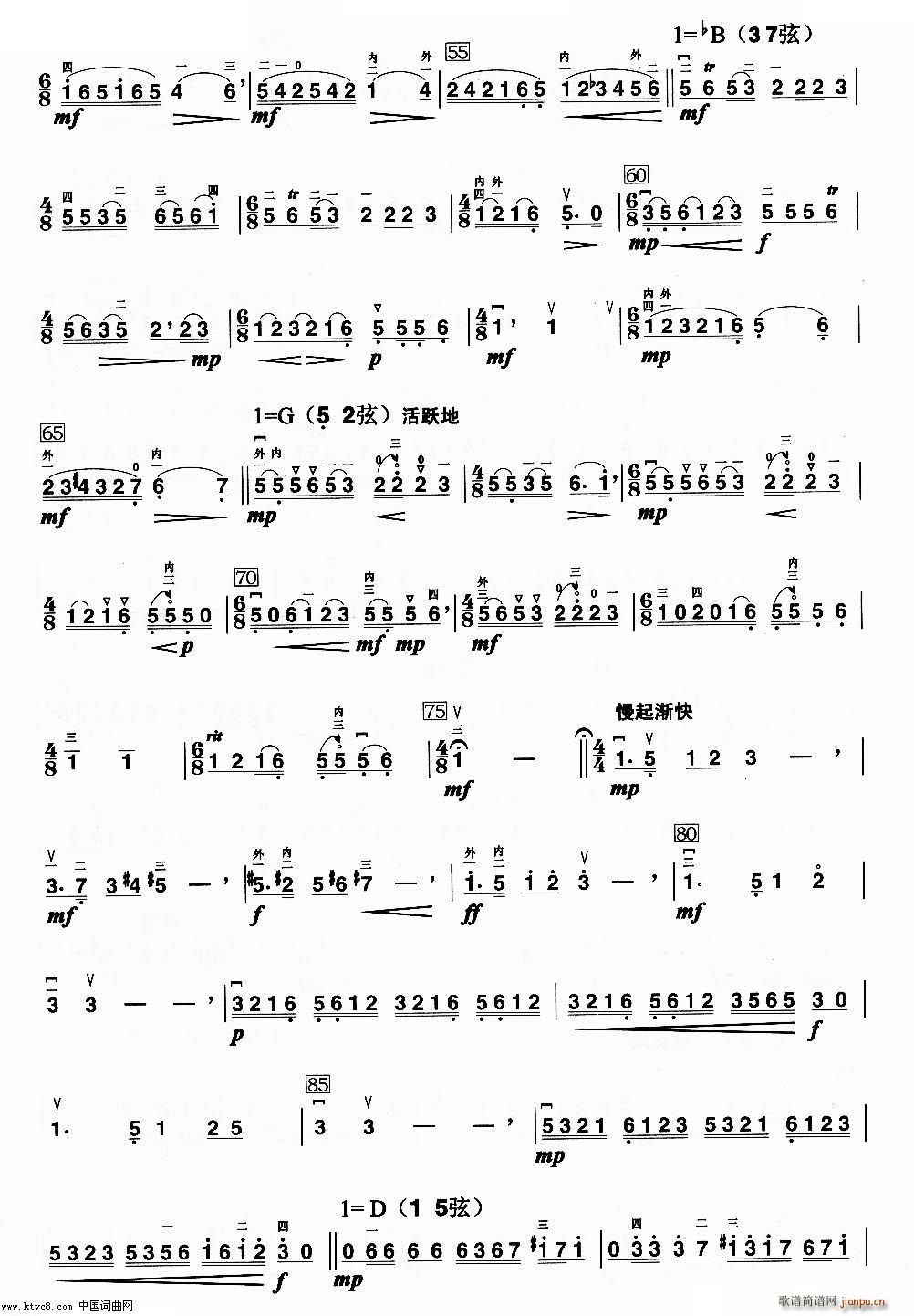 第二音乐会练习曲(二胡谱)3