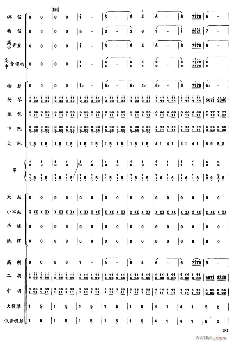 郑成功32(总谱)1