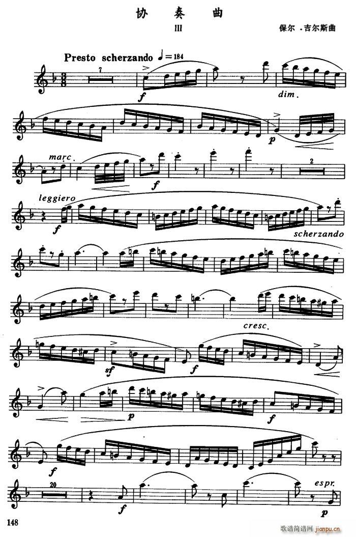 协奏曲 3 保尔(八字歌谱)1