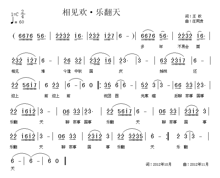 119(三字歌谱)1