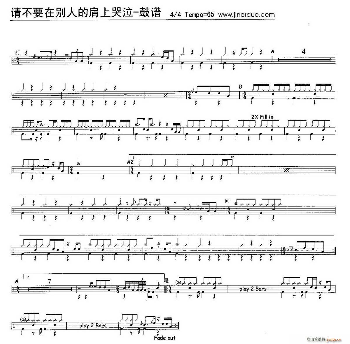 请不要在别人的肩上哭泣 架子(十字及以上)1
