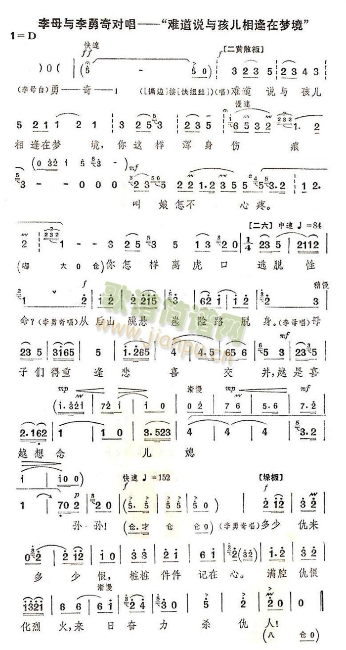 难道说与孩儿相逢在梦境(十字及以上)1