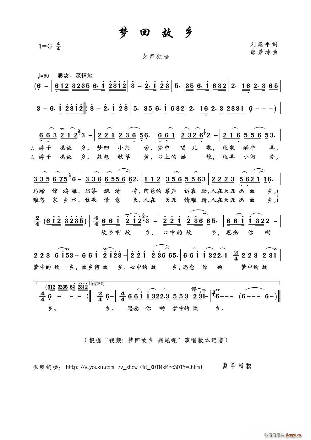 梦回故乡 视频 梦回故乡 燕尾蝶 本(十字及以上)1