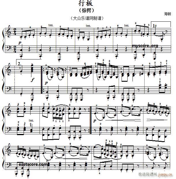 古典钢琴小曲 海顿 行板(钢琴谱)1