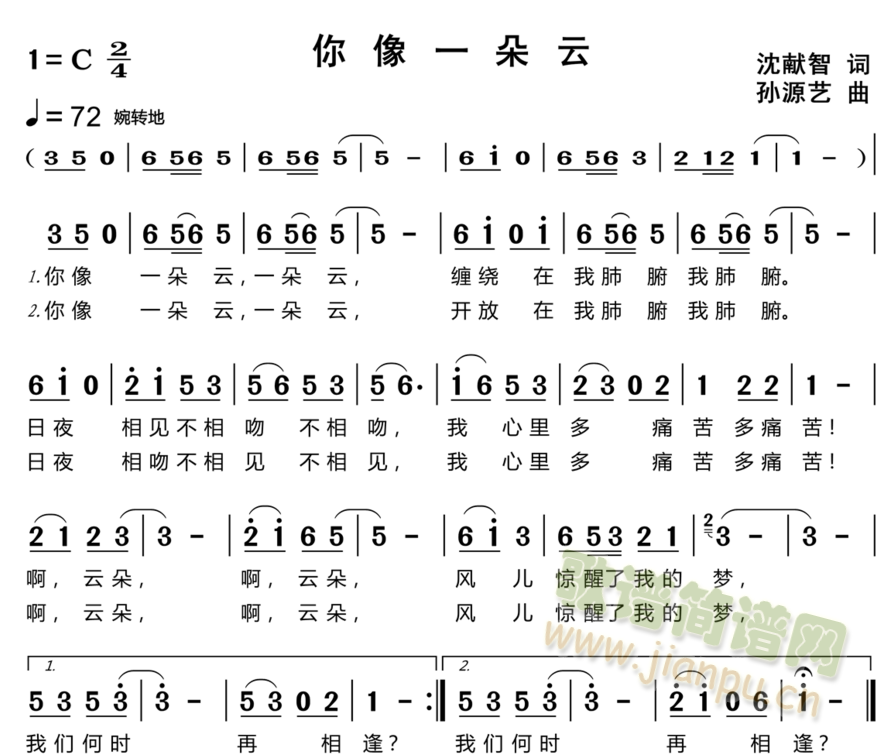 你像一朵云(五字歌谱)1