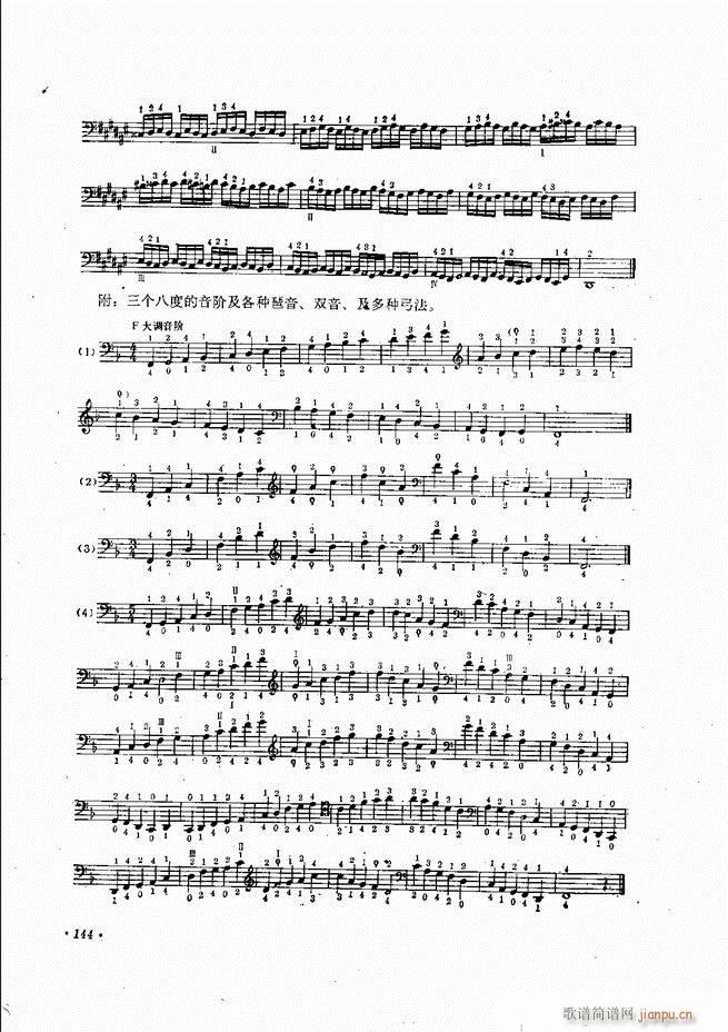 大提琴实用教程 81 146(大提琴谱)64