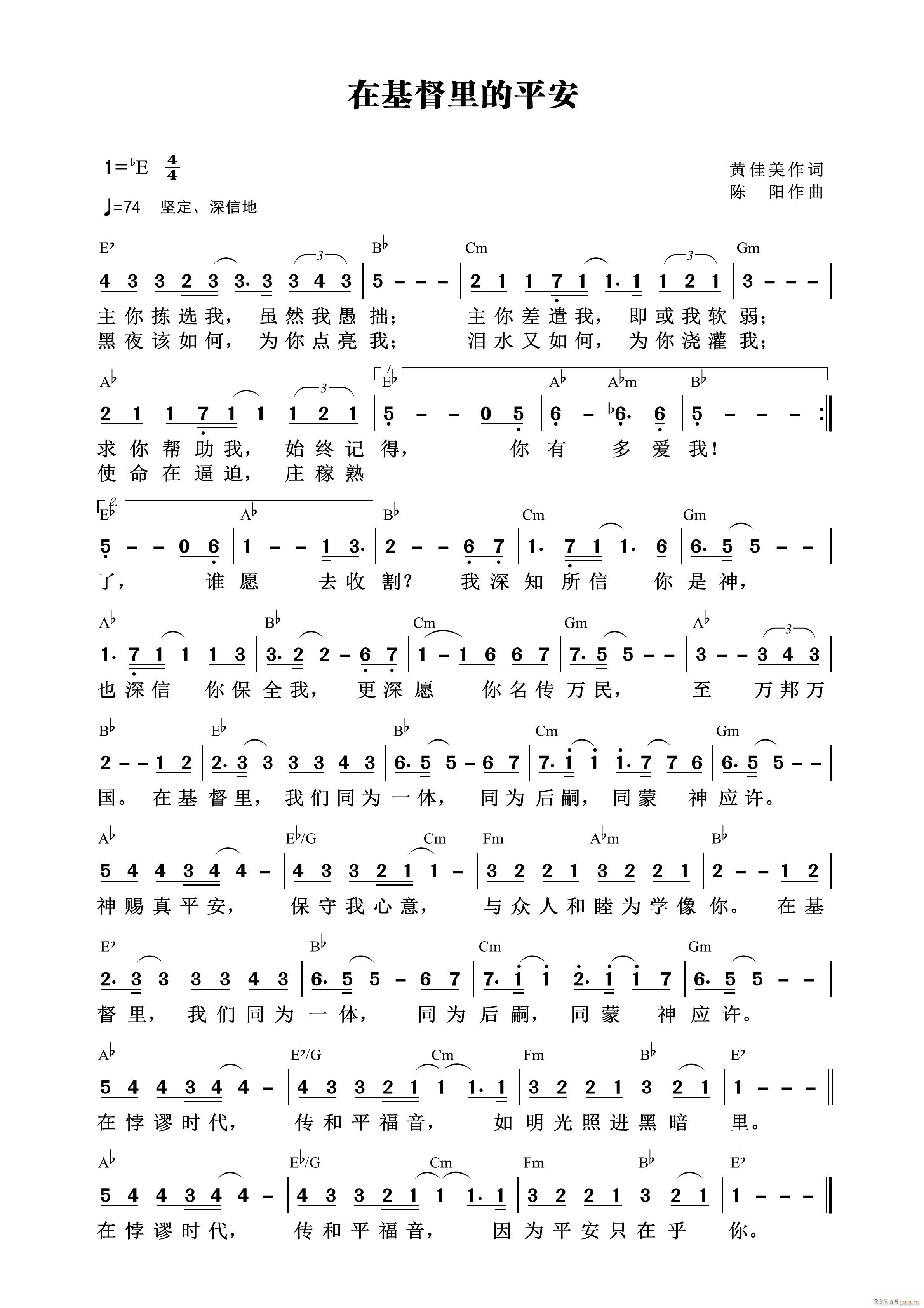 在基督里的平安 第855首(十字及以上)1