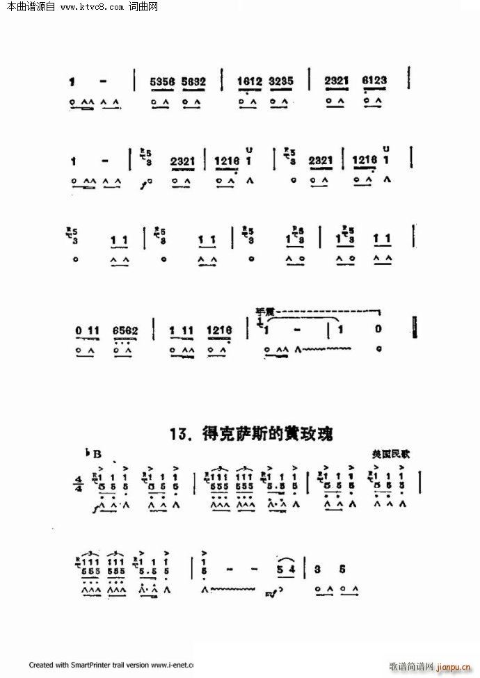 口琴演奏中外名曲60首 第一部分共三部分(口琴谱)35