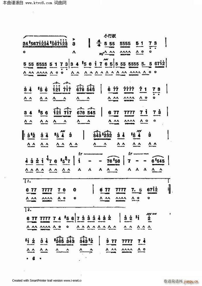 口琴演奏中外名曲60首 第一部分共三部分(口琴谱)6