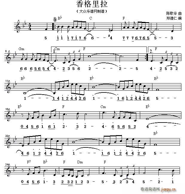 香格里拉 伦巴舞曲 旋律 和弦标记(十字及以上)1