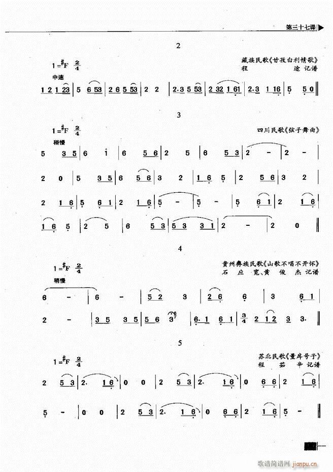 基本乐理视唱练耳基础教程121 180(十字及以上)59