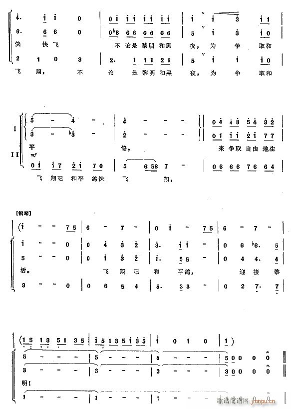 飞翔吧 和平鸽3(八字歌谱)1