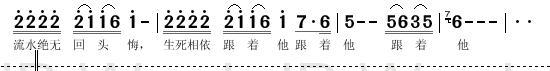 谁说也不信他(六字歌谱)3