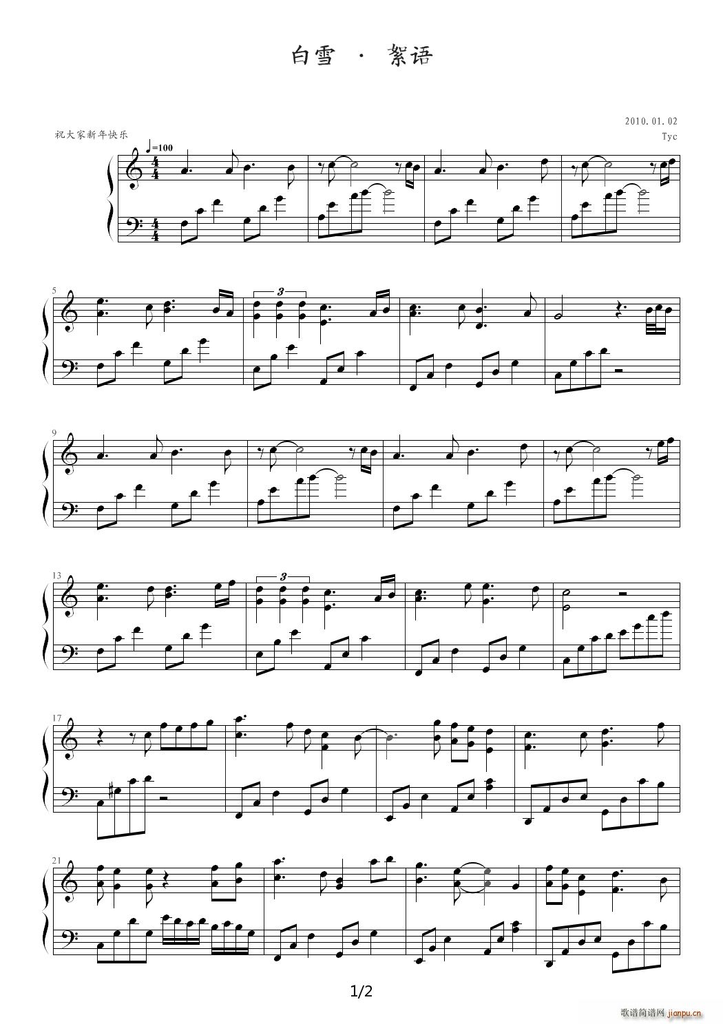 白雪絮语 C调(钢琴谱)1