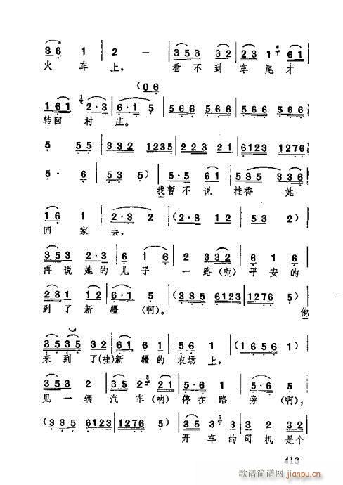 湖北大鼓381-420(十字及以上)33