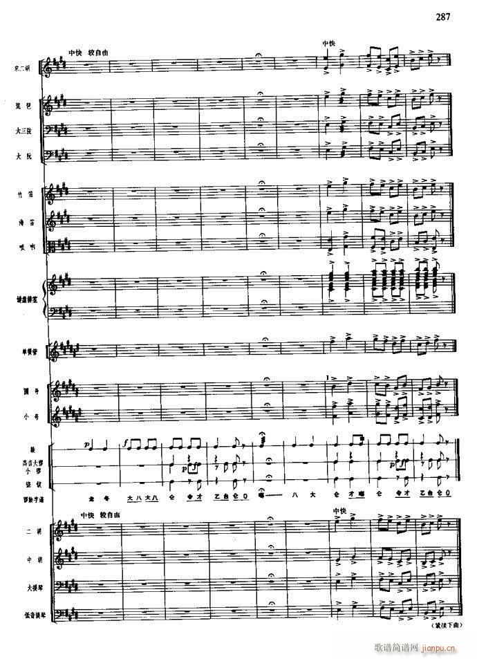 沙家浜 261 295(总谱)27