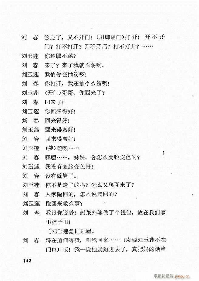 地方戏曲选编 一 121 168(十字及以上)22
