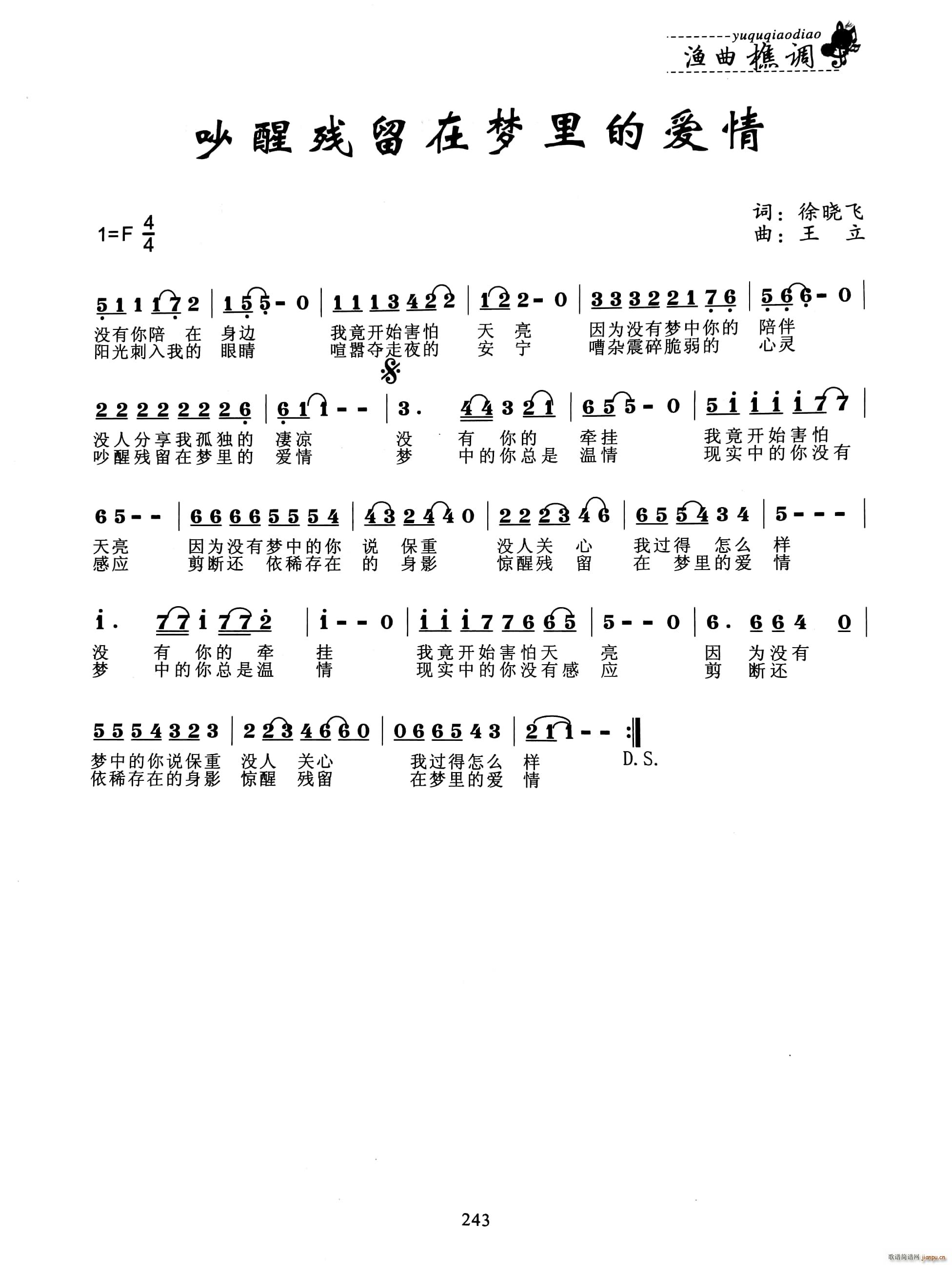 吵醒残留在梦里的爱情(十字及以上)1