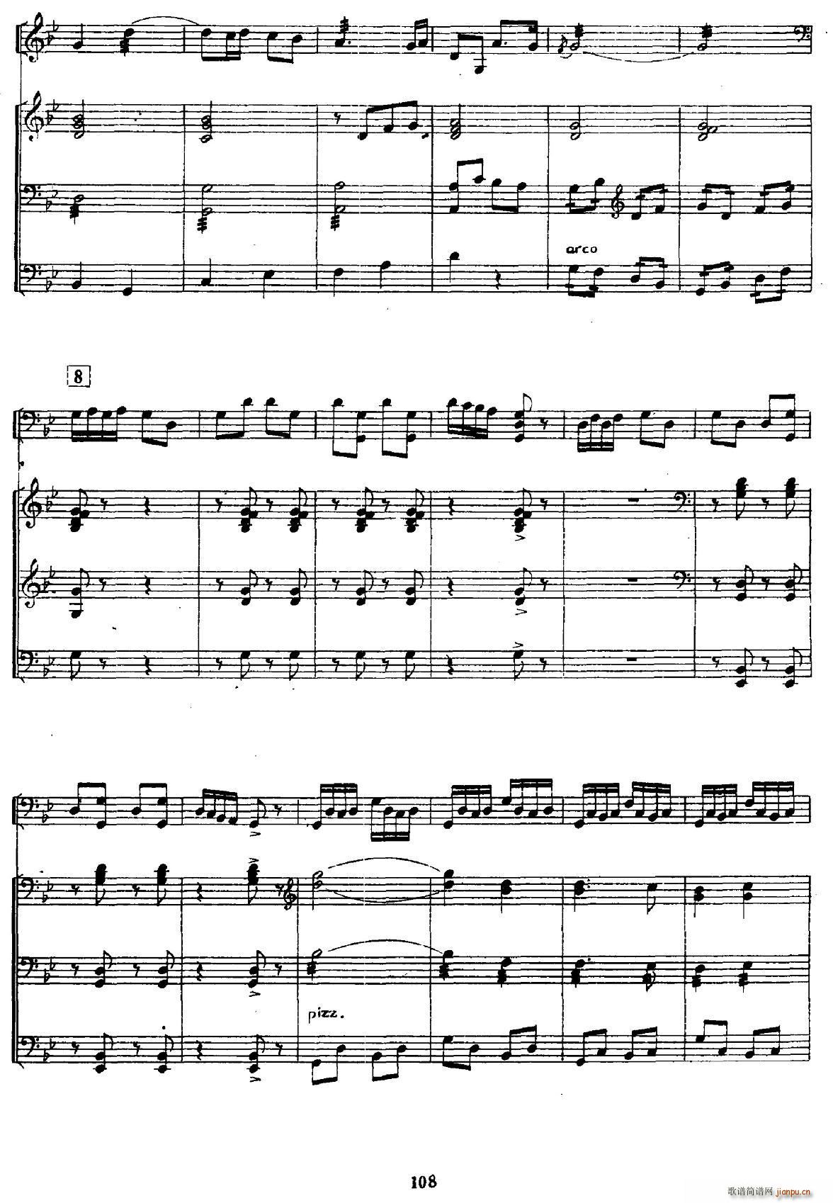 秋夕 三弦独奏 笙 扬琴 大提琴(大提琴谱)9