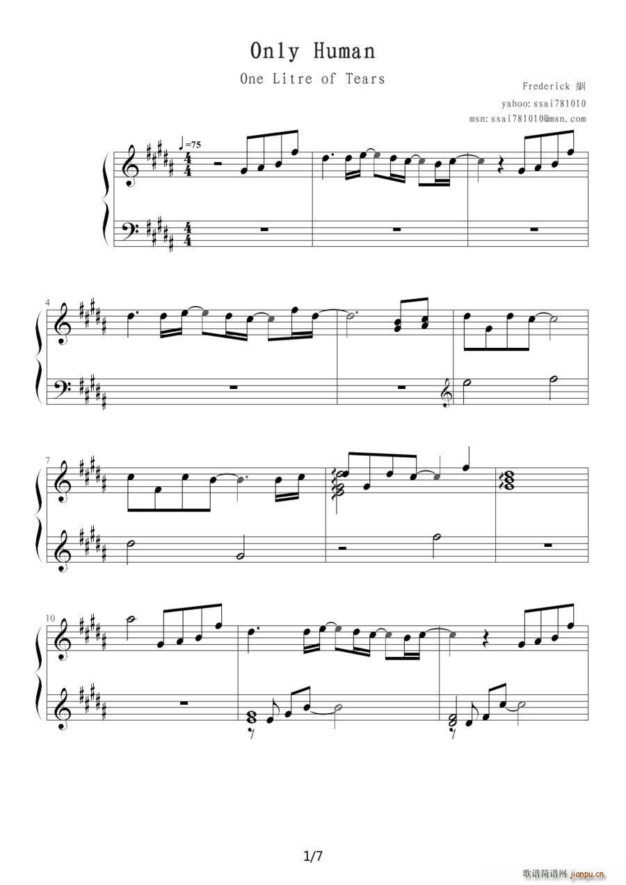 only human 日剧 一升的眼泪 主题曲(钢琴谱)1