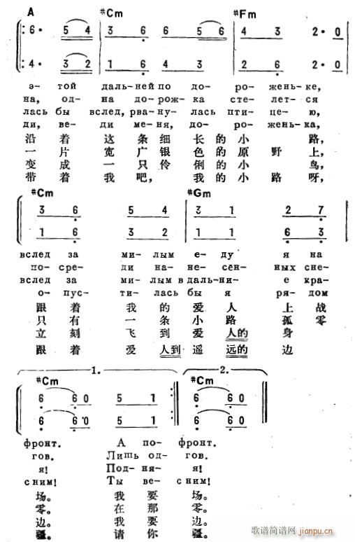 小路 俄汉双语 2(九字歌谱)1