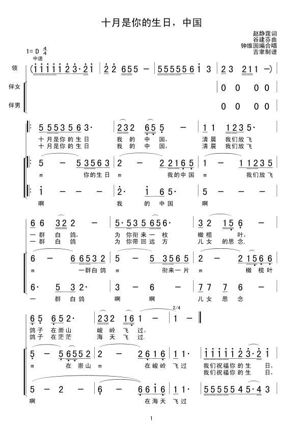 十月是你的生日，中国(十字及以上)1