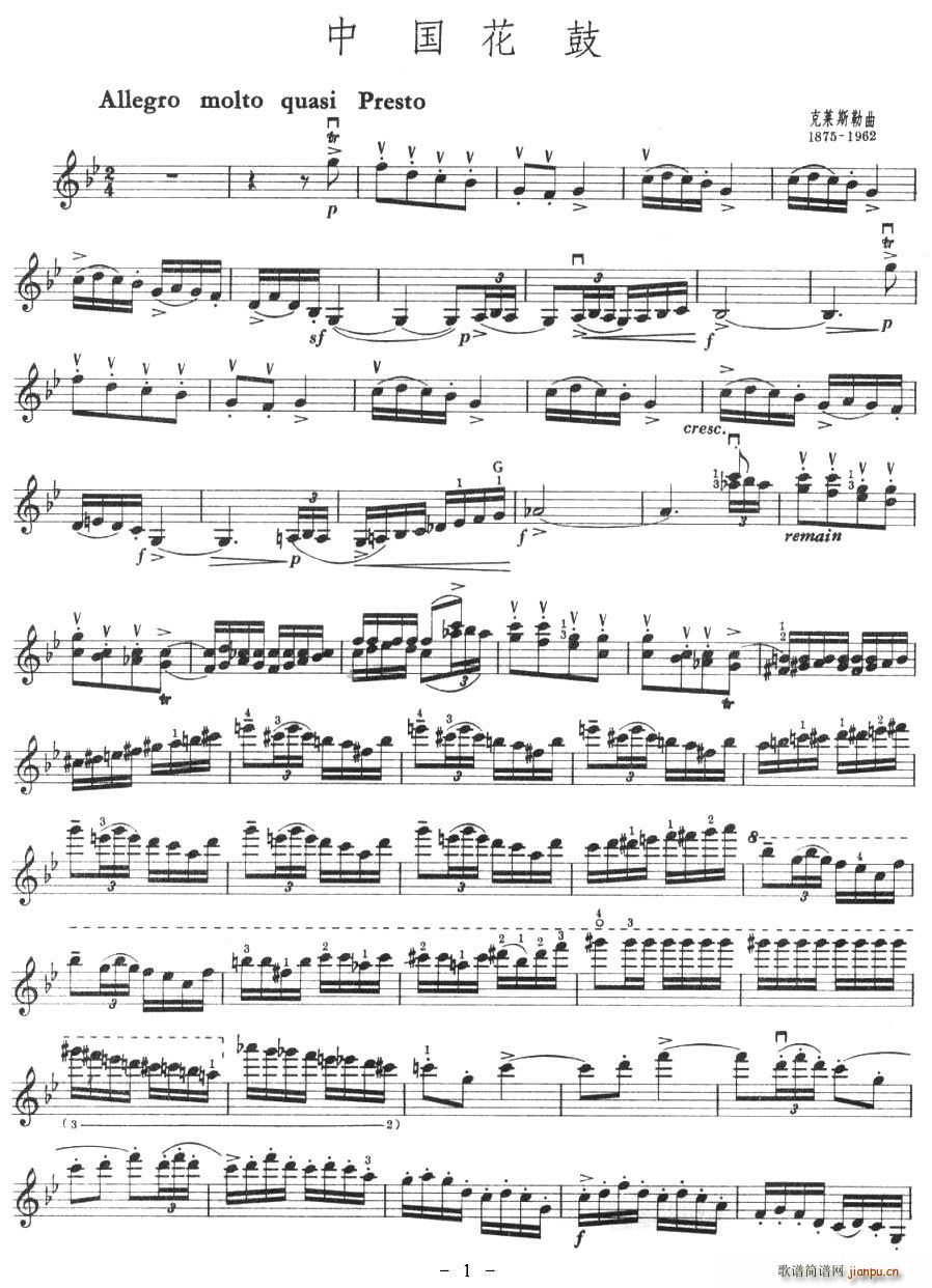 中国花鼓(四字歌谱)1