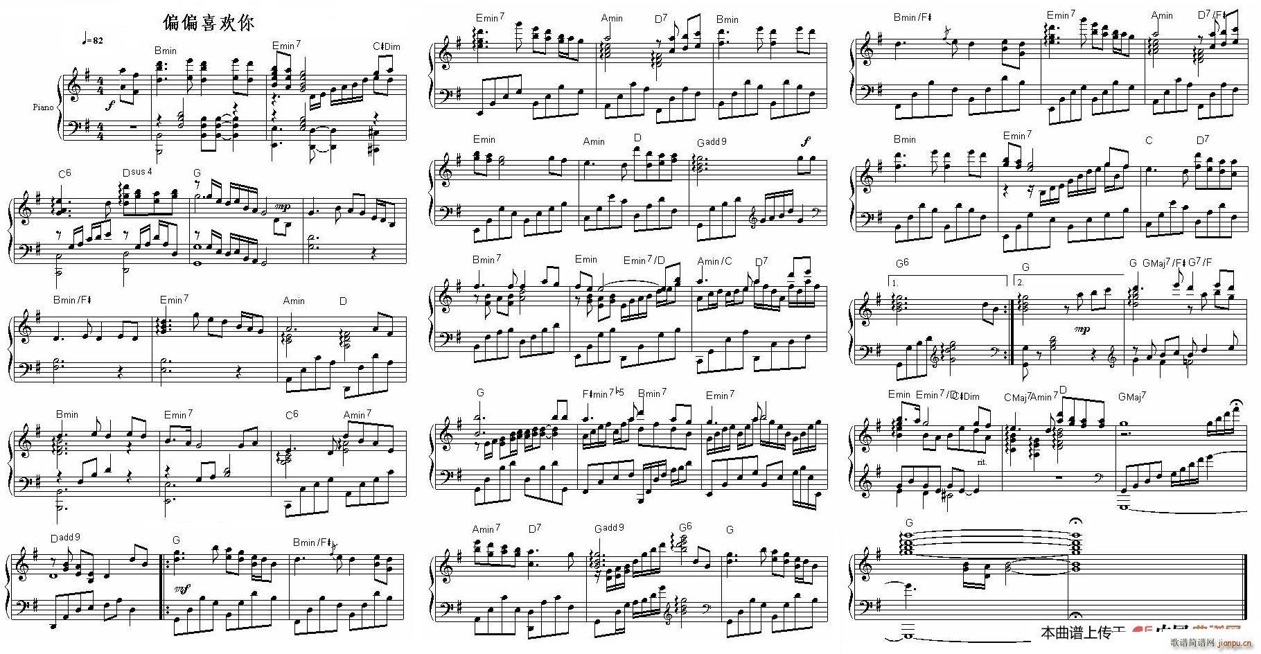 偏偏喜欢你 钢琴曲(钢琴谱)1