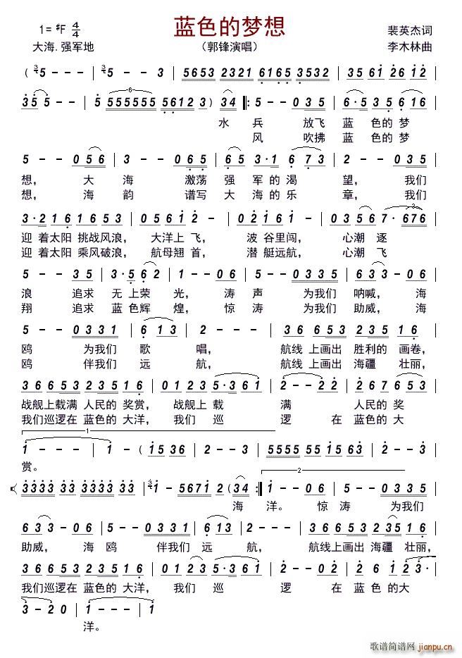 蓝色的梦想(五字歌谱)1